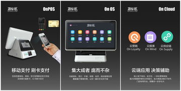 用 iPhone 搖動(dòng)餐飲業(yè)迭代 客如云推出軟硬件一體 onPOS 智能終端重塑應(yīng)用服務(wù)